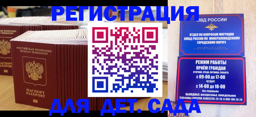 прописка в Далматово