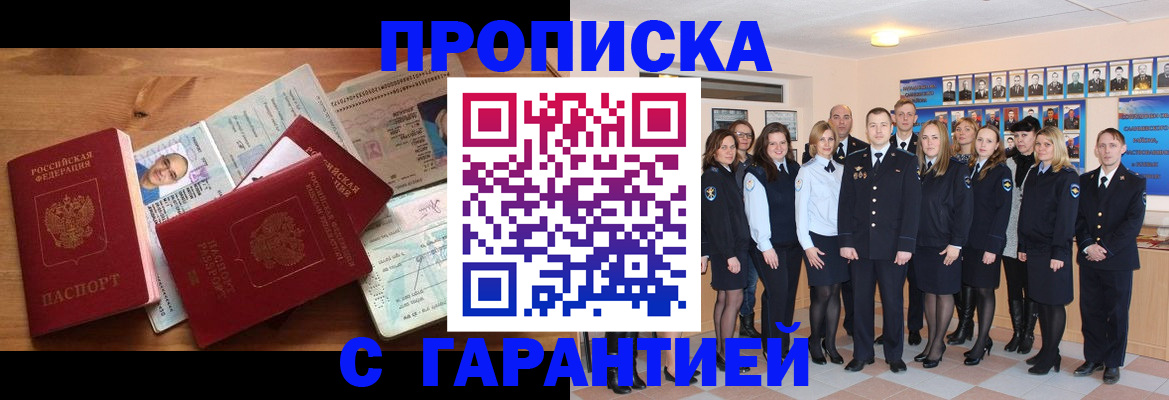 пропишу в квартире в Далматово