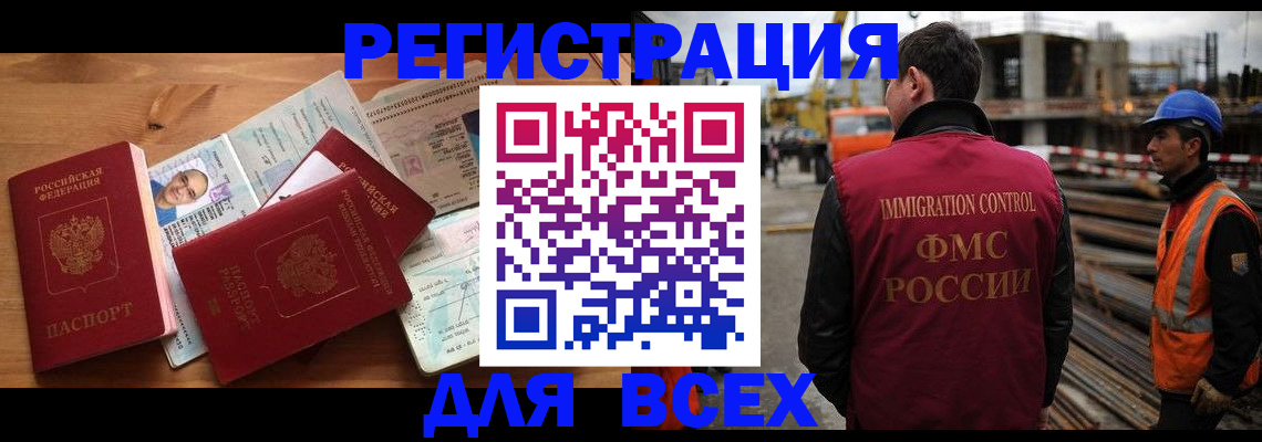 временная регистрация законно в Далматово