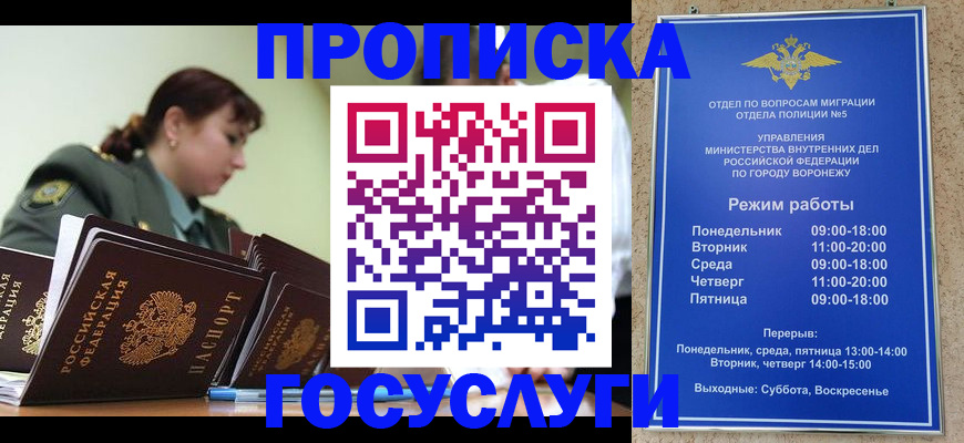 миграционный учет в Далматово