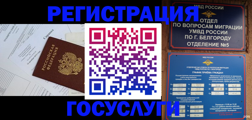 временная прописка в Далматово