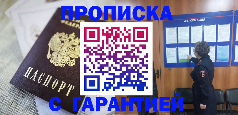 временная регистрация 2025 в Далматово