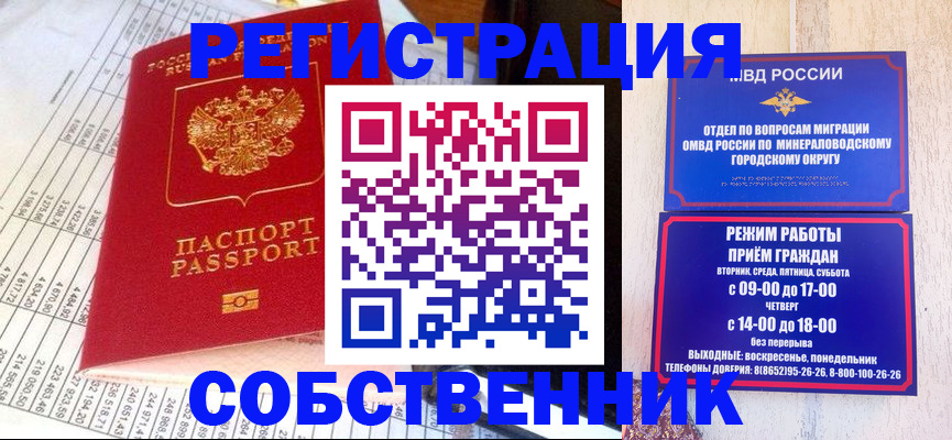 временная прописка в Далматово